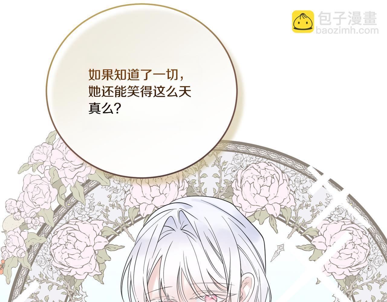 第78话 恩威并施(1/4)-第78话