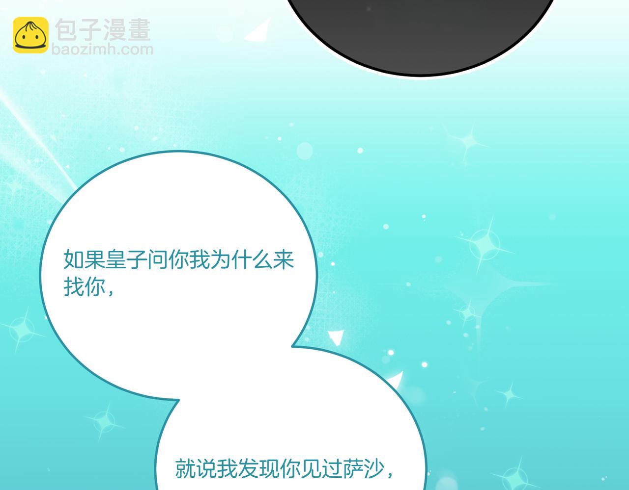 第78话 恩威并施(1/4)-第78话