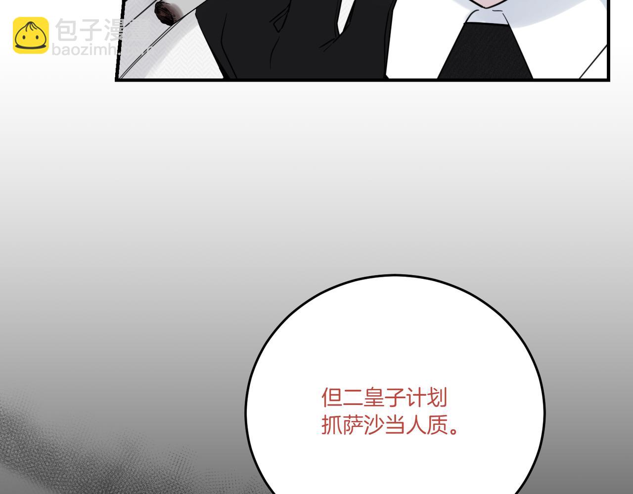 第78话 恩威并施(1/4)-第78话