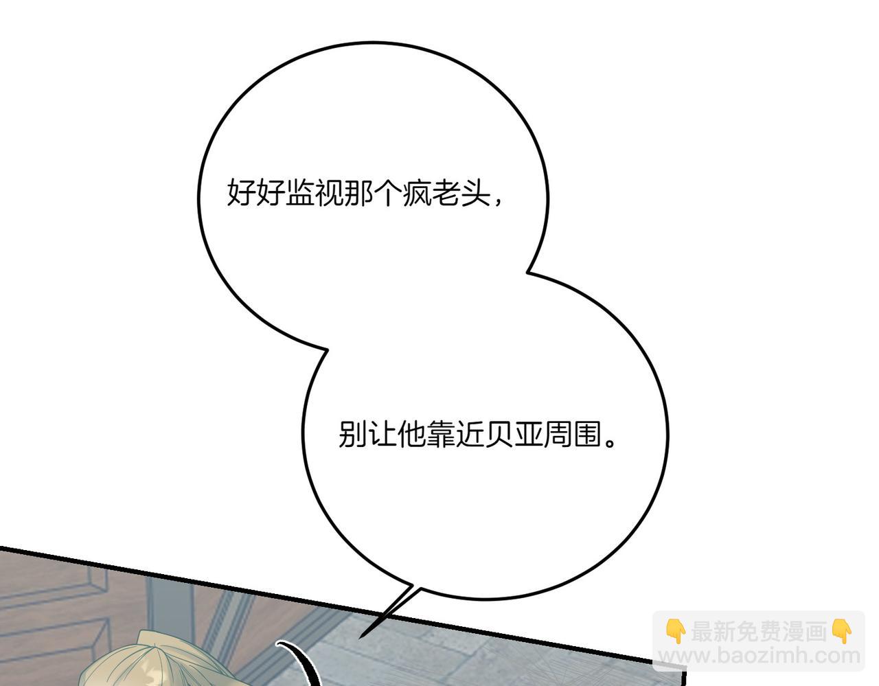 第82话 麻烦的家伙(1/4)-第82话