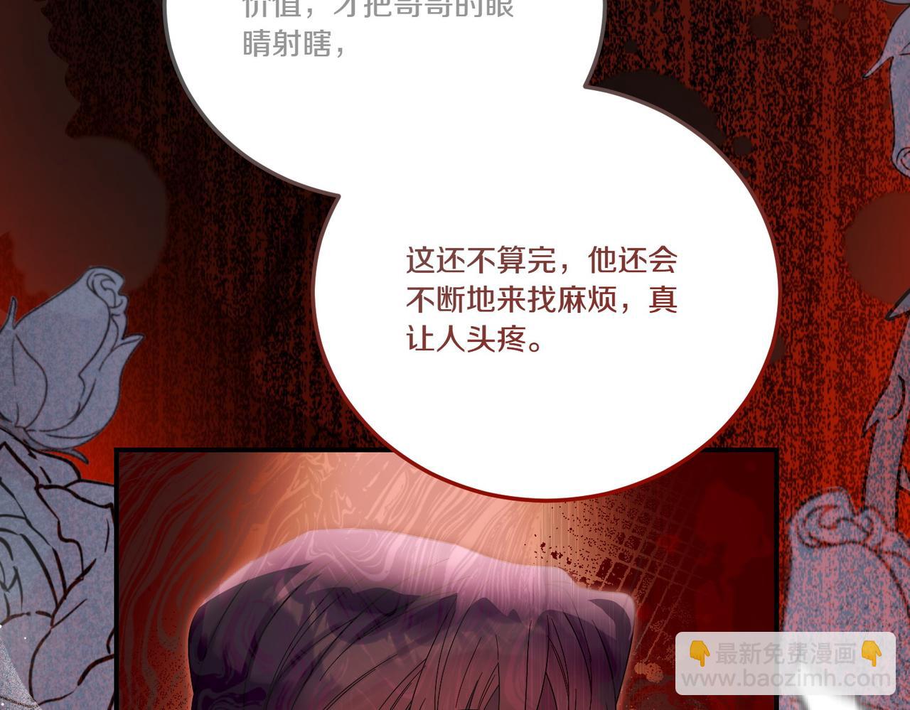 第82话 麻烦的家伙(1/4)-第82话