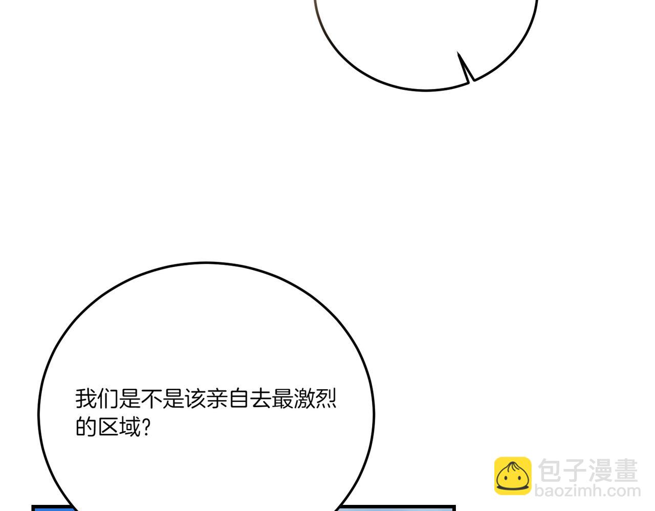 第84话 懊悔(1/4)-第84话