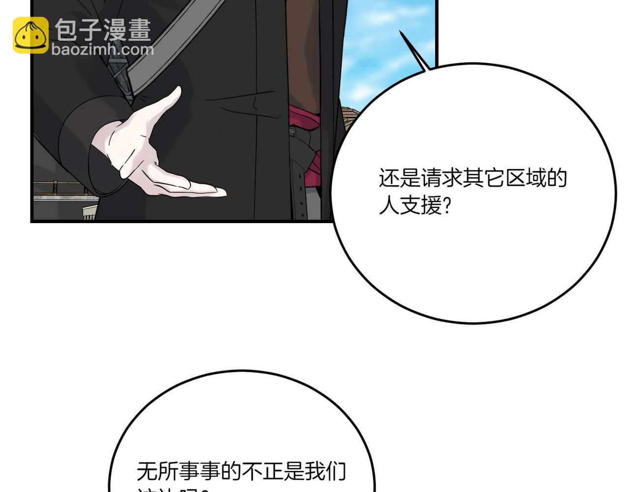 第84话 懊悔(1/4)-第84话