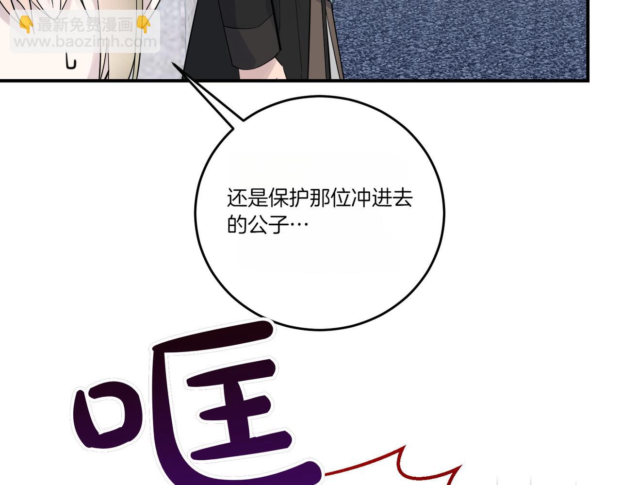 第84话 懊悔(1/4)-第84话