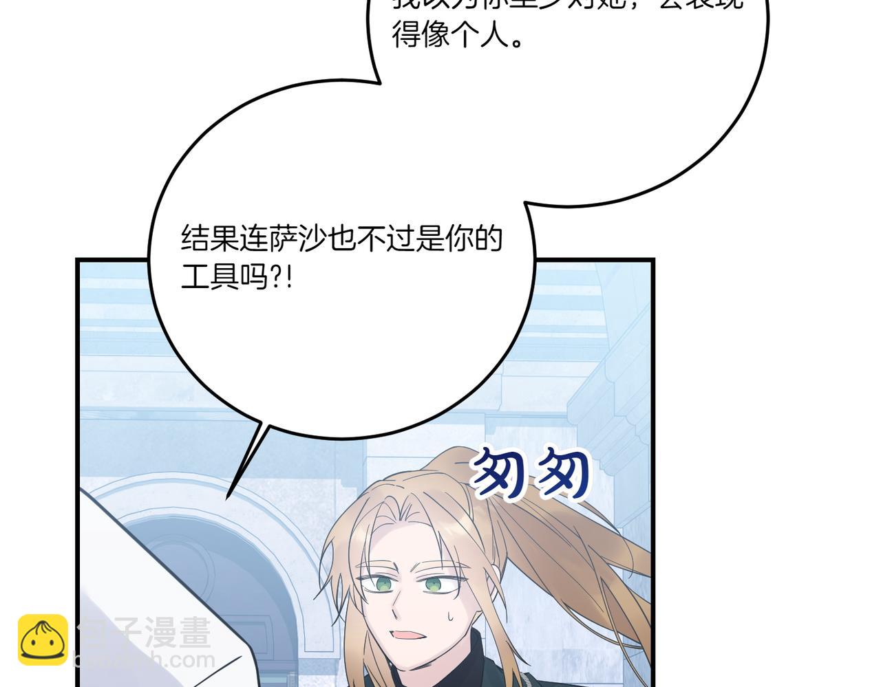 第84话 懊悔(1/4)-第84话