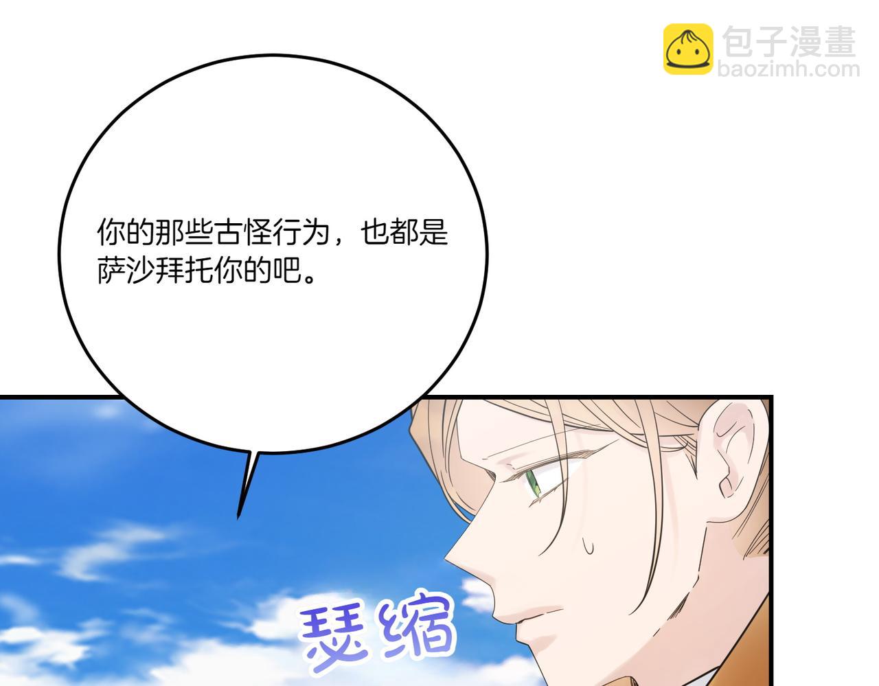 第84话 懊悔(1/4)-第84话