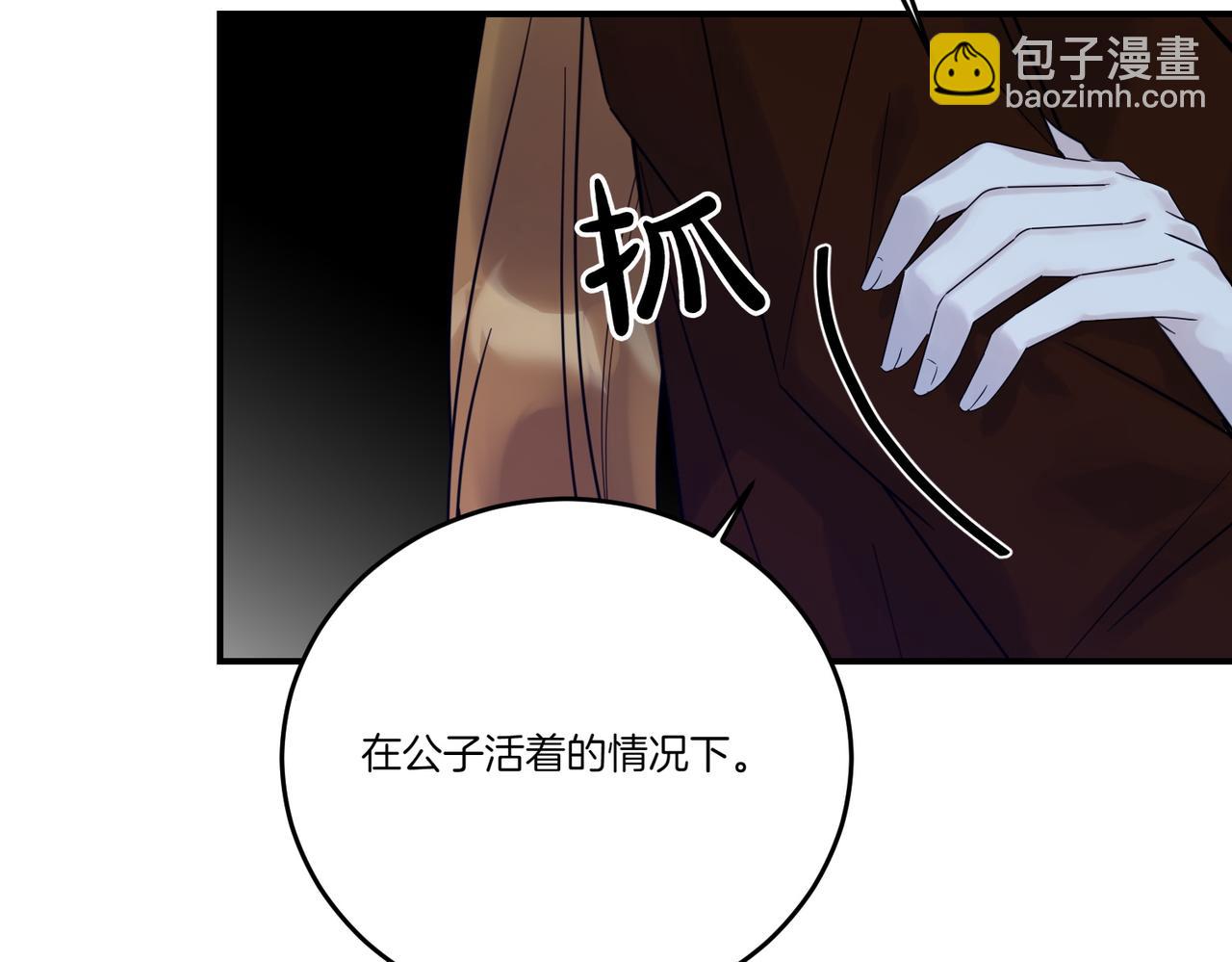 第84话 懊悔(1/4)-第84话