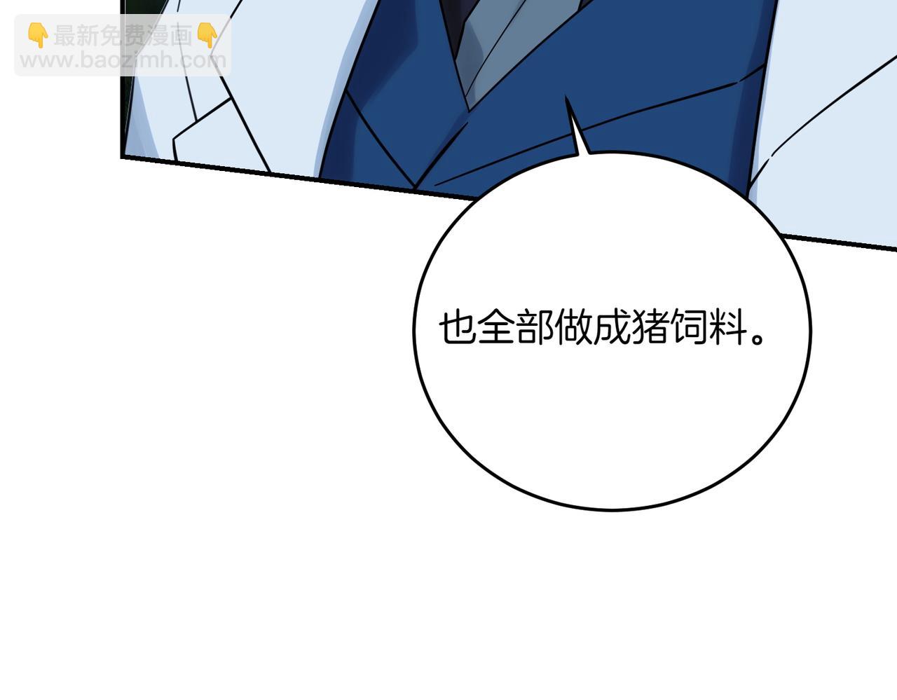 第86话 细细道来(1/4)-第86话