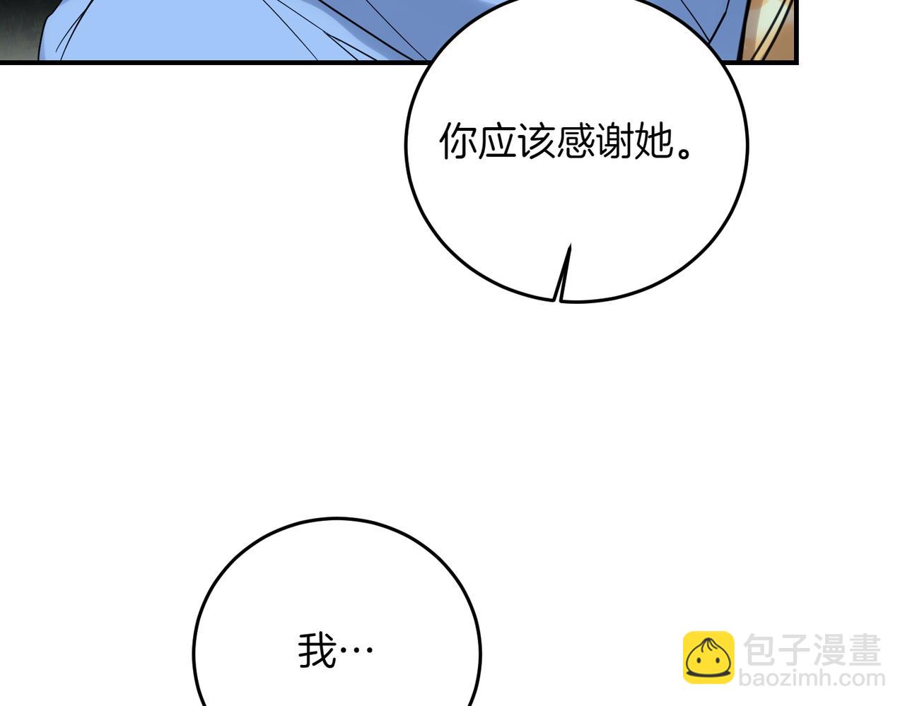 第86话 细细道来(1/4)-第86话