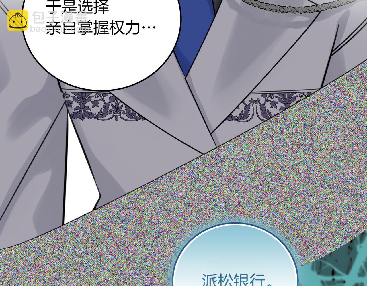 第86话 细细道来(1/4)-第86话