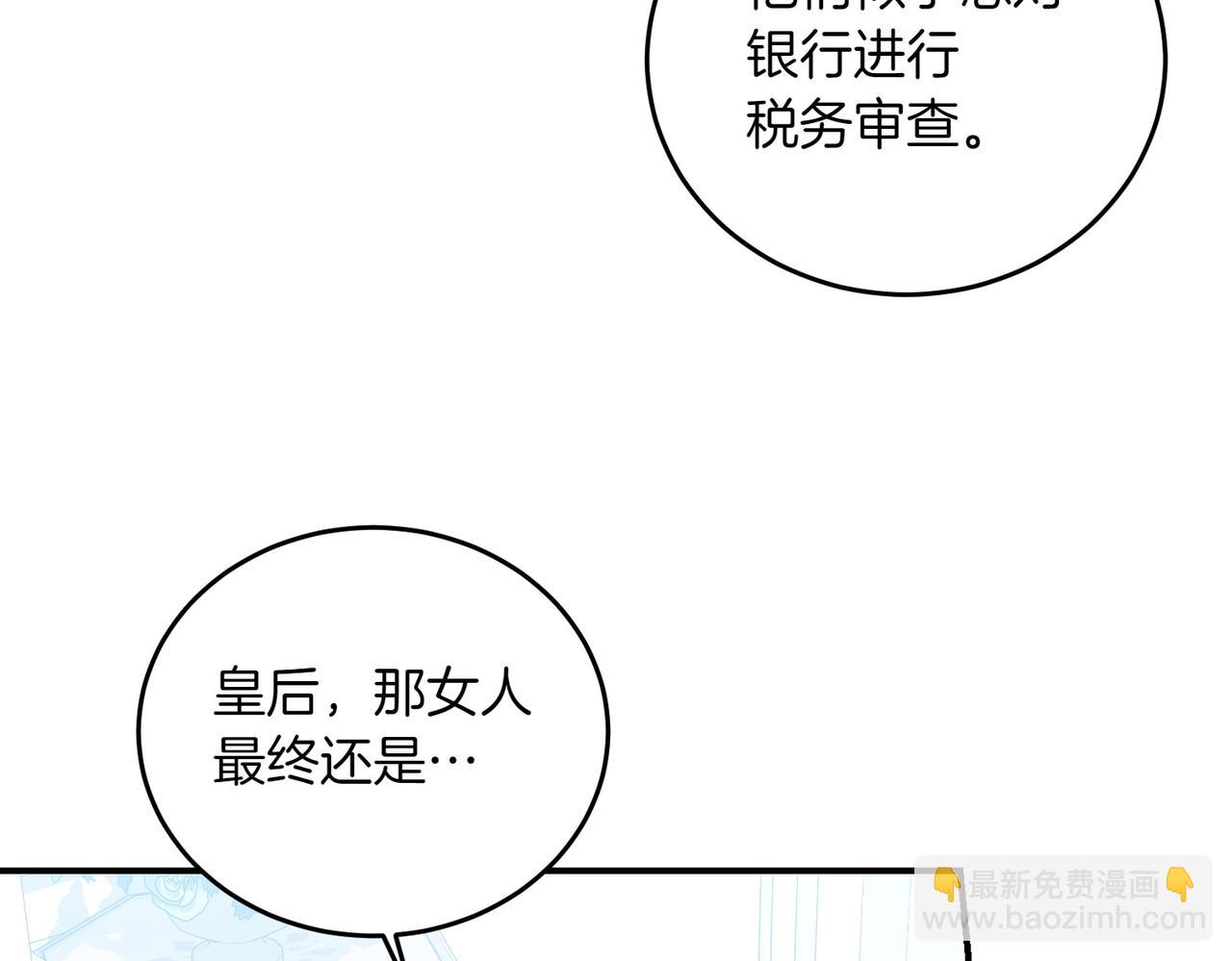 第86话 细细道来(1/4)-第86话