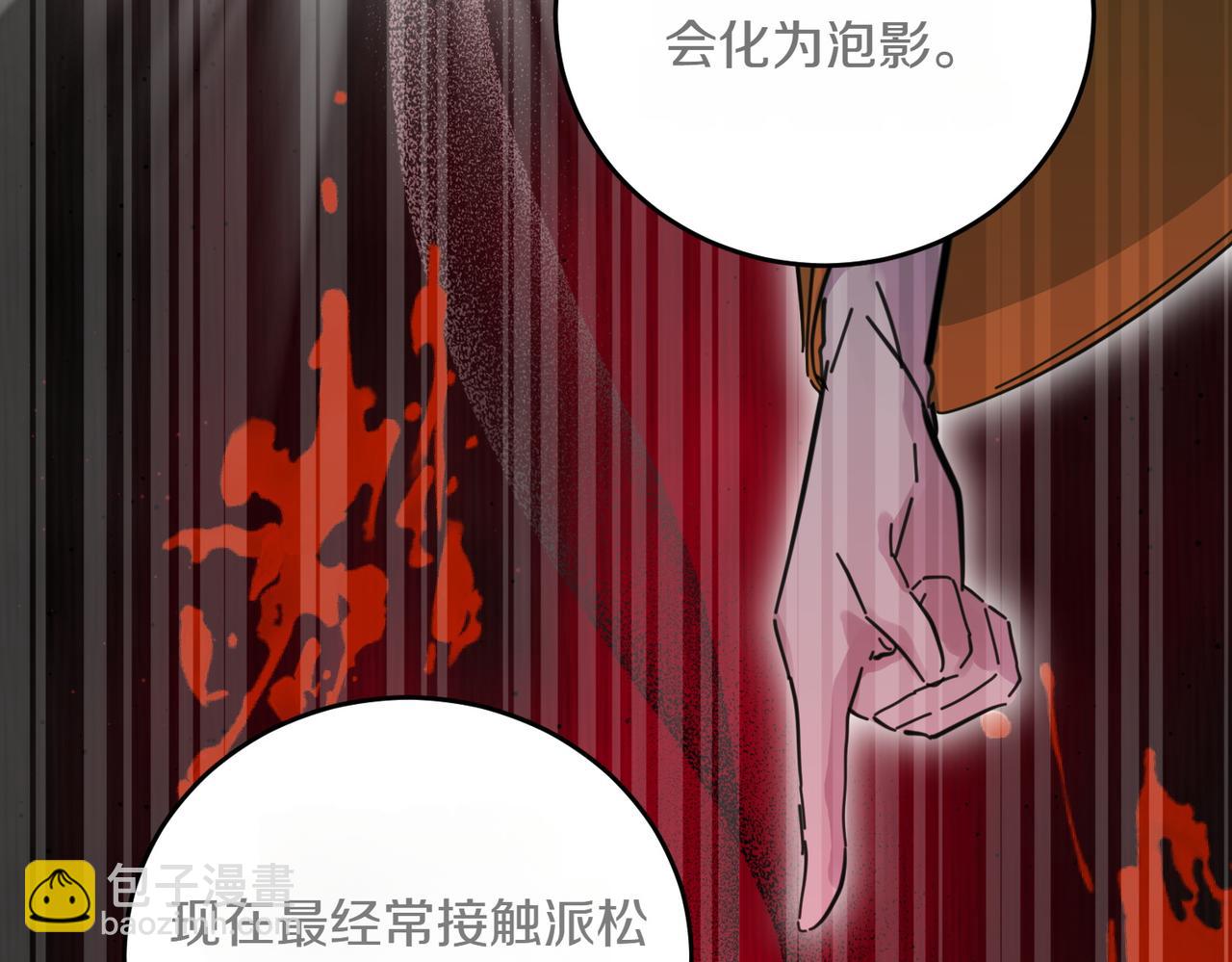 第86话 细细道来(1/4)-第86话