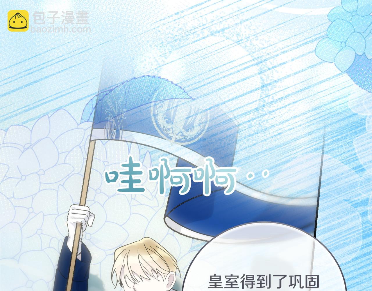 完结篇 尘埃落定(1/4)-第88话