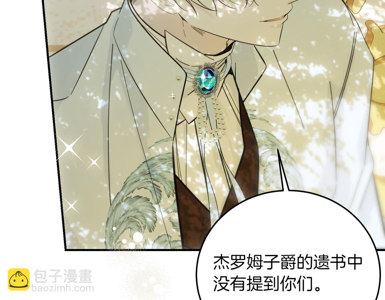 完结篇 尘埃落定(1/4)-第88话