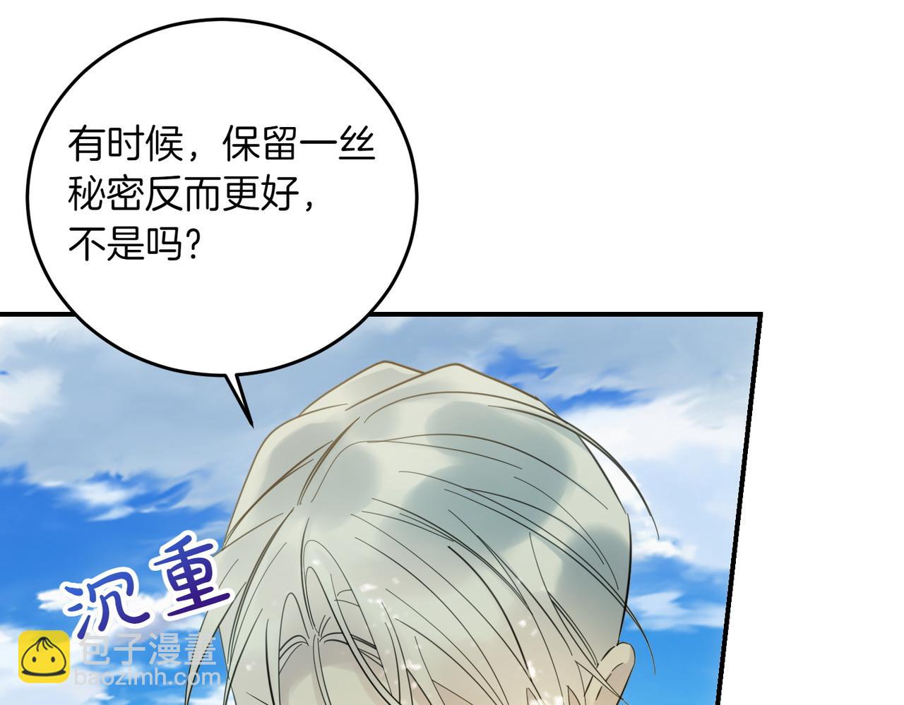 完结篇 尘埃落定(1/4)-第88话