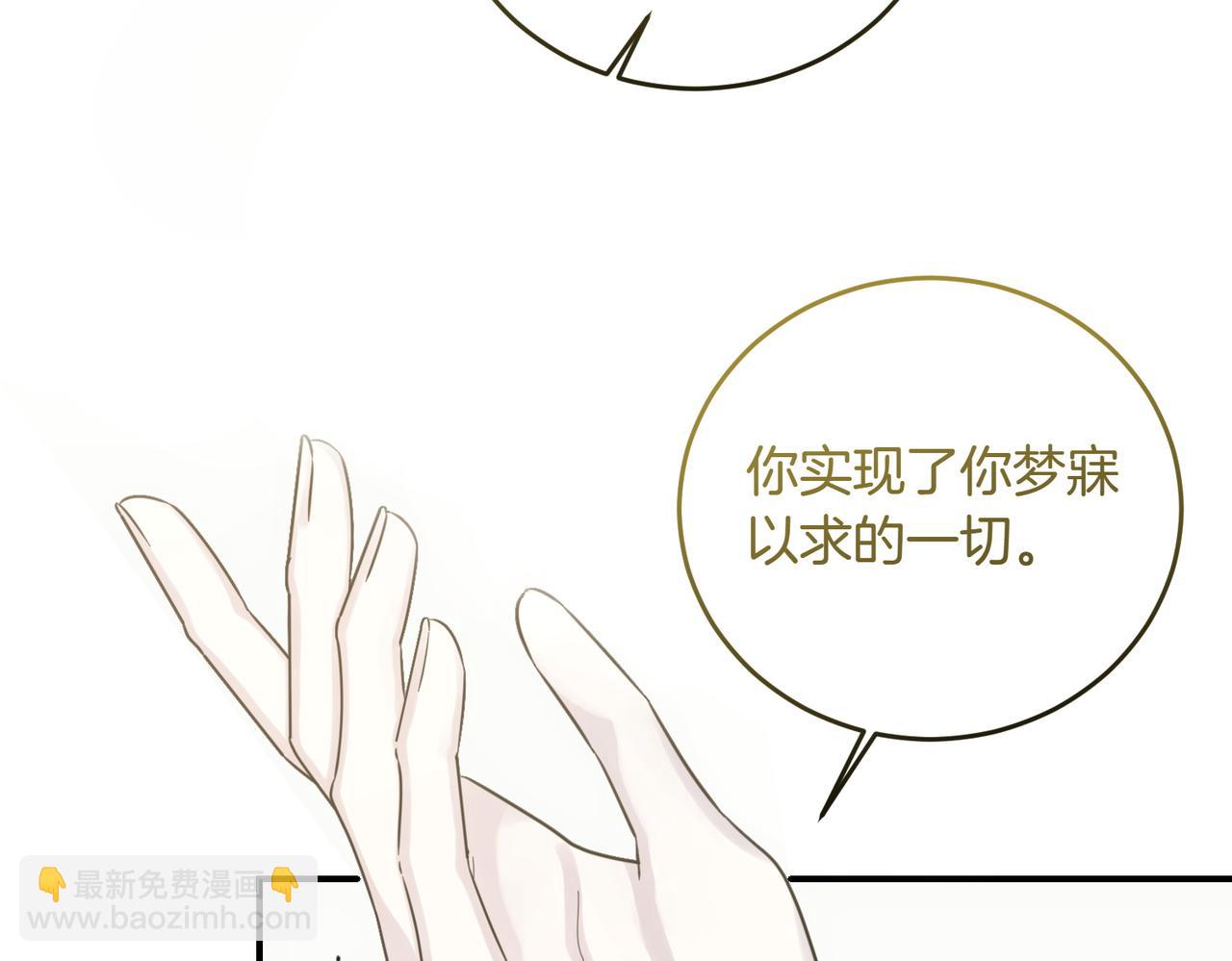 完结篇 尘埃落定(1/4)-第88话