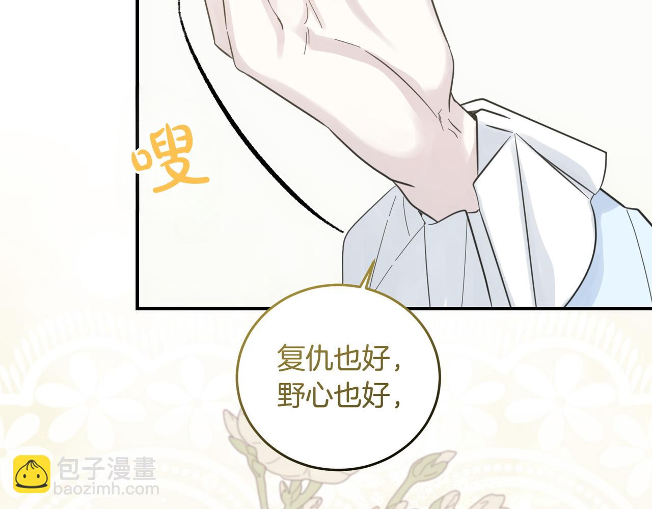 完结篇 尘埃落定(1/4)-第88话