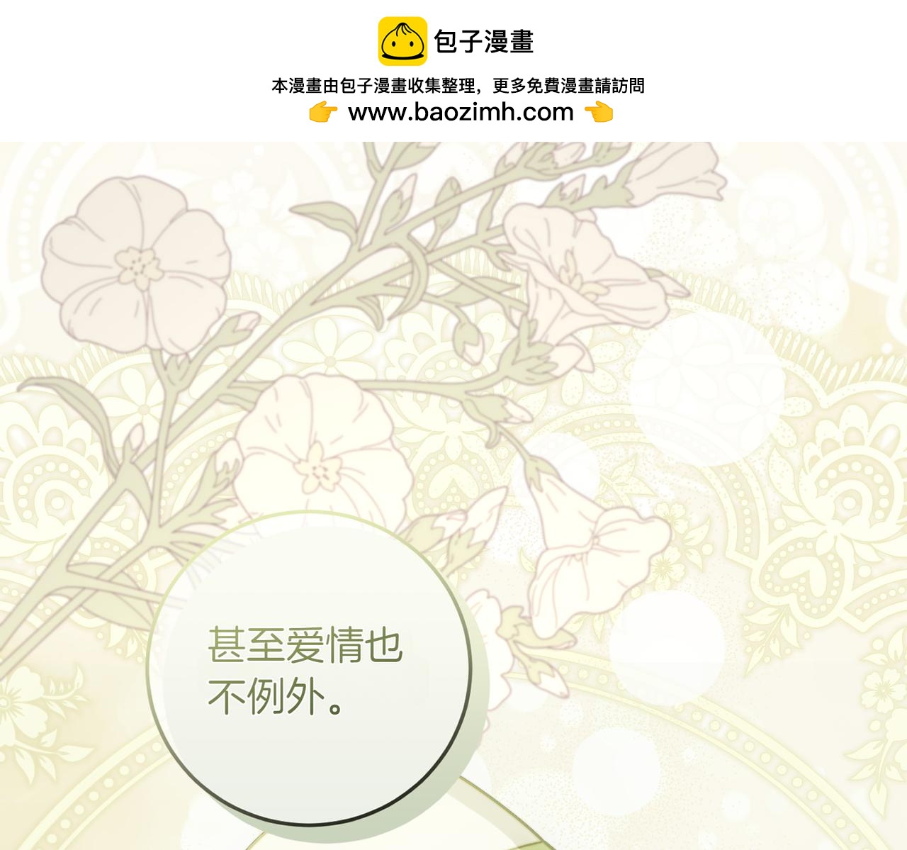 完结篇 尘埃落定(1/4)-第88话