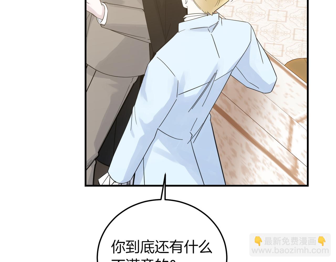 完结篇 尘埃落定(1/4)-第88话