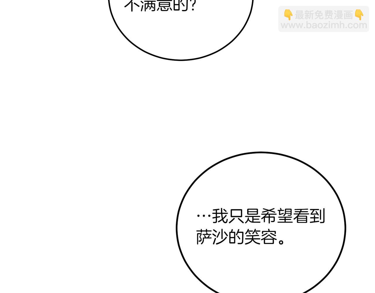 完结篇 尘埃落定(1/4)-第88话