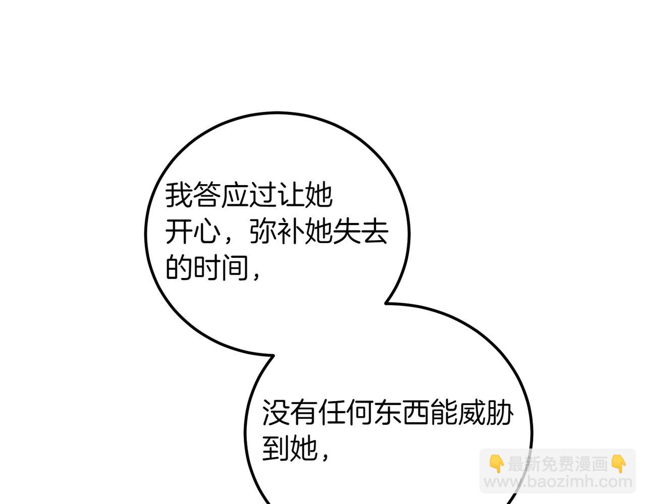 完结篇 尘埃落定(1/4)-第88话