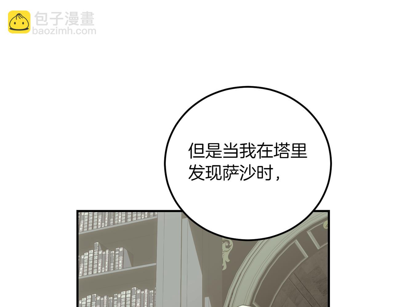 完结篇 尘埃落定(1/4)-第88话