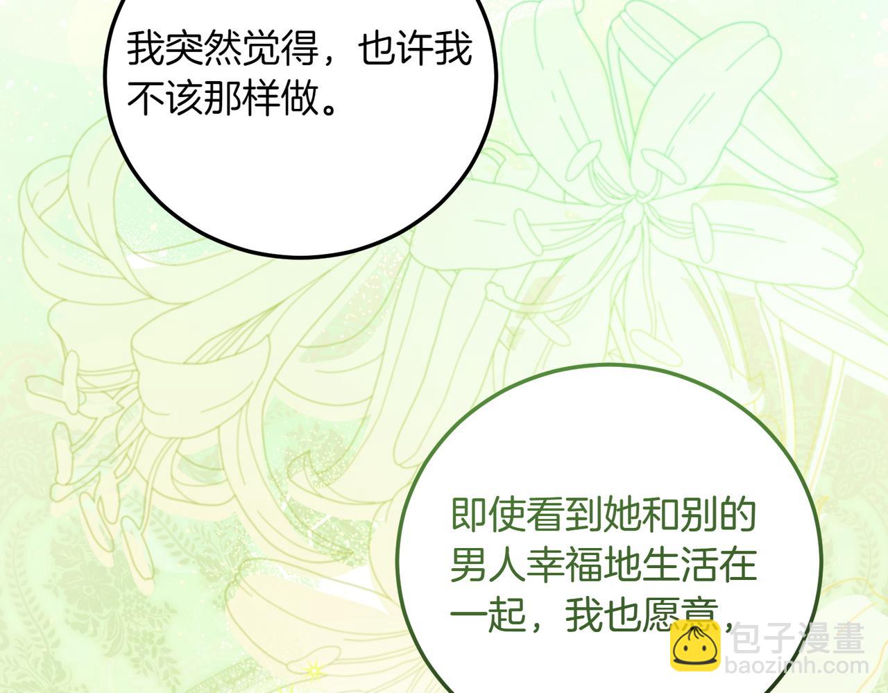 完结篇 尘埃落定(1/4)-第88话