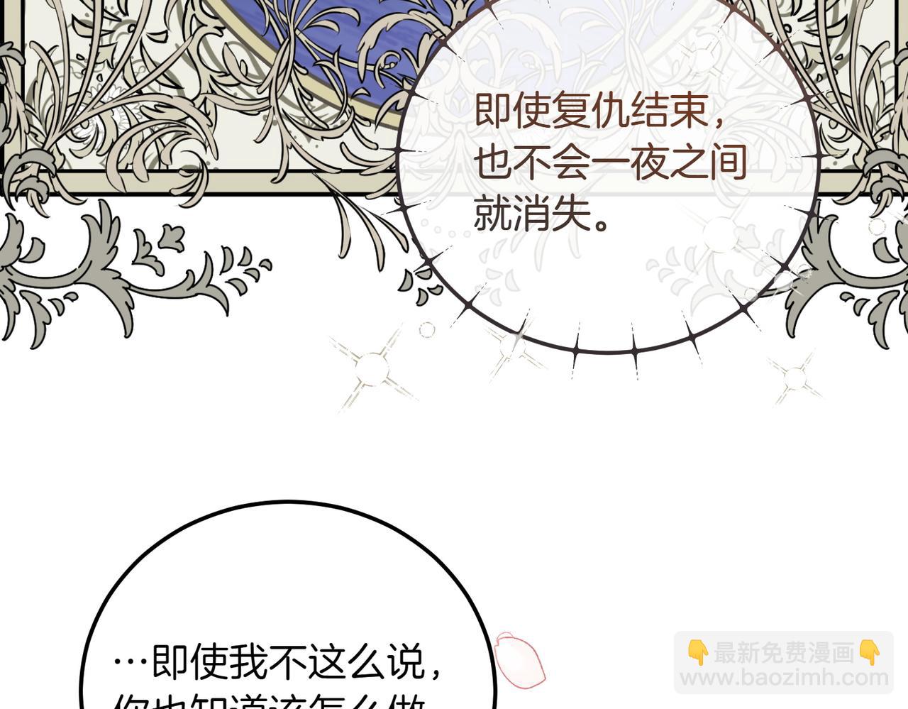 完结篇 尘埃落定(1/4)-第88话