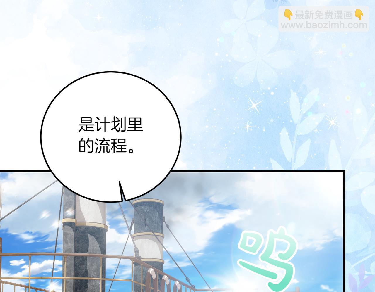 完结篇 尘埃落定(1/4)-第88话