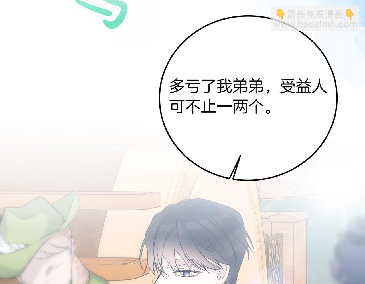 完结篇 尘埃落定(1/4)-第88话