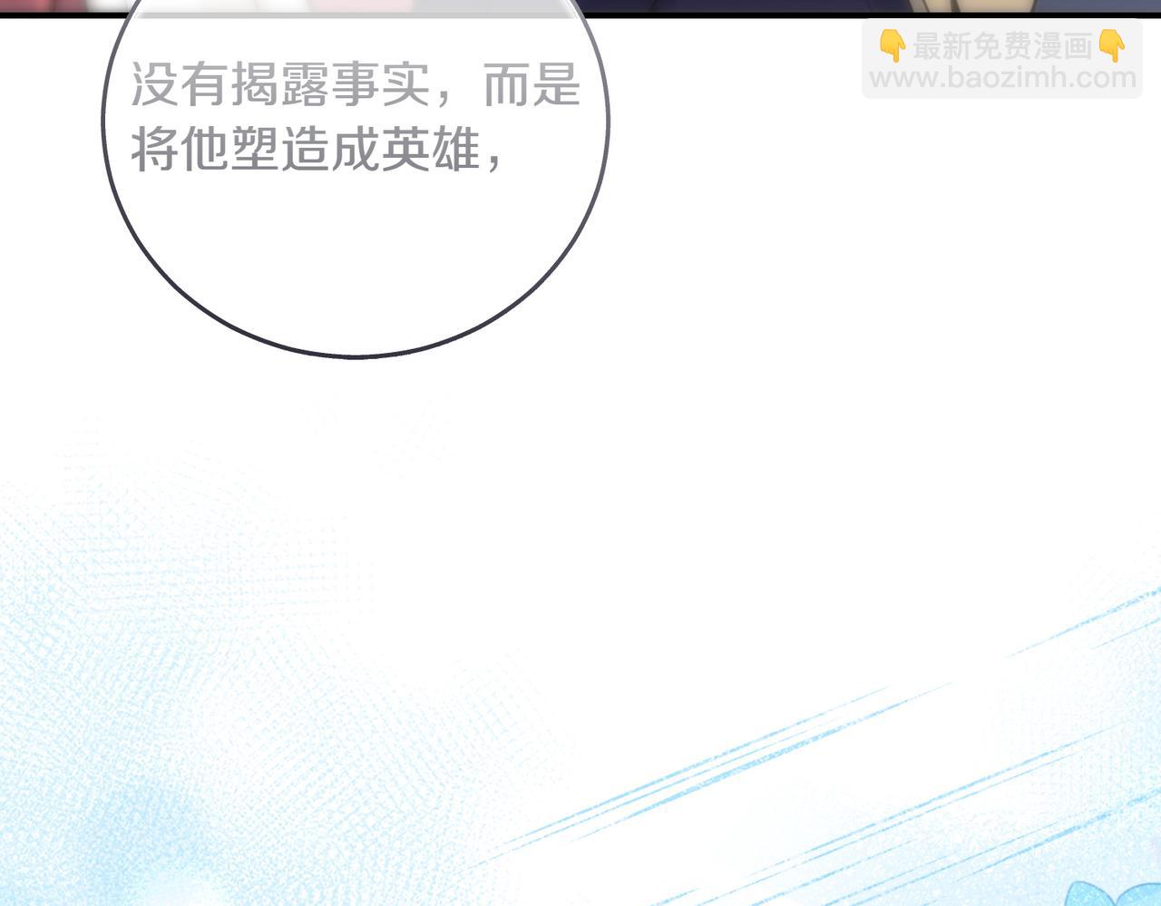 完结篇 尘埃落定(1/4)-第88话