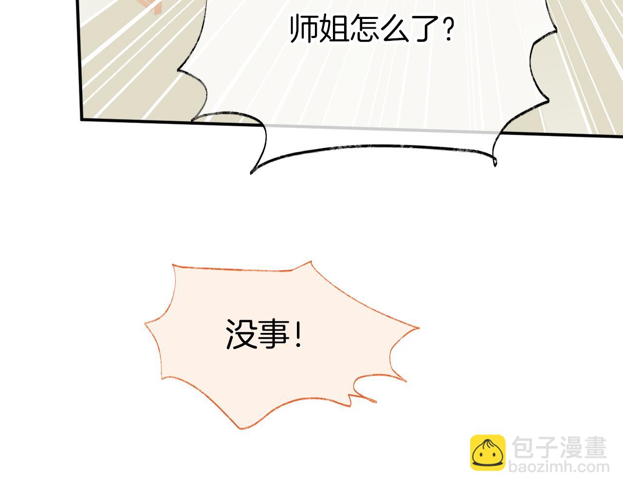 第8话 请记住你是男宠(1/3)-第10话