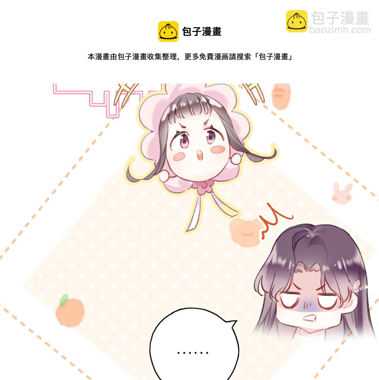 第8话 请记住你是男宠(1/3)-第10话