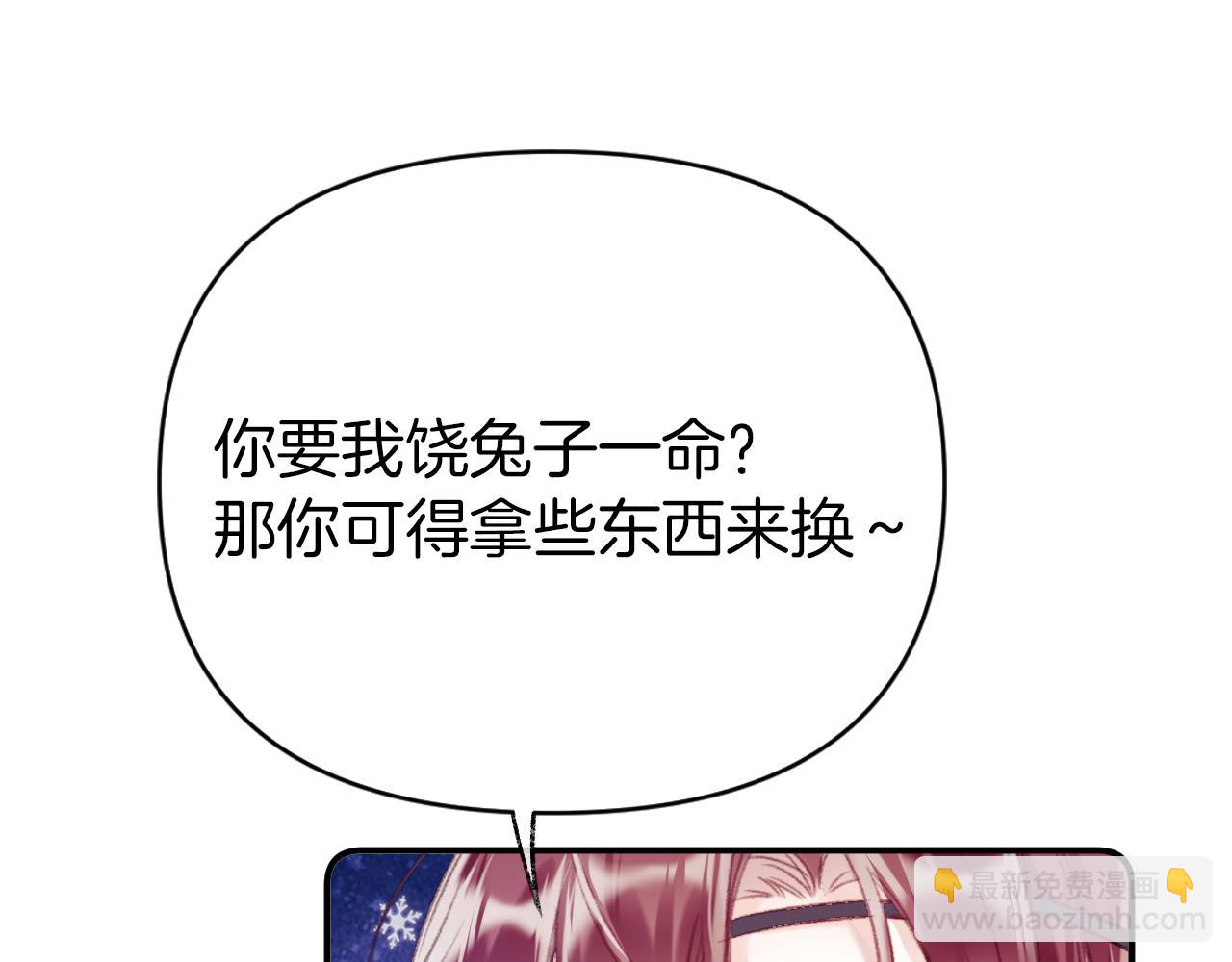 第15话 莲花翻车(1/3)-第18话