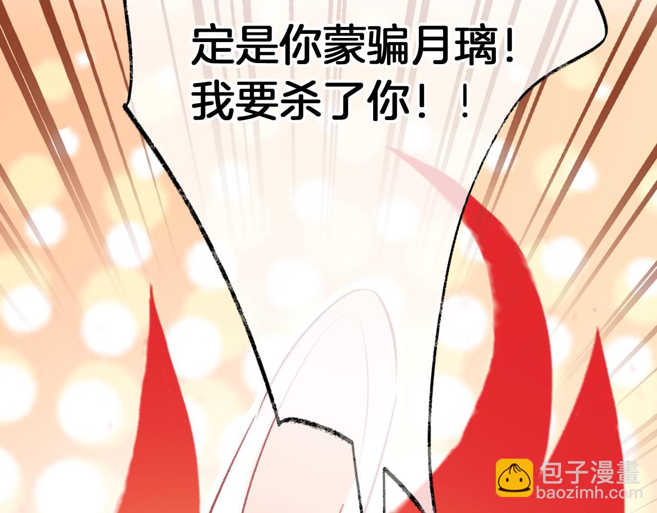 第15话 莲花翻车(1/3)-第18话