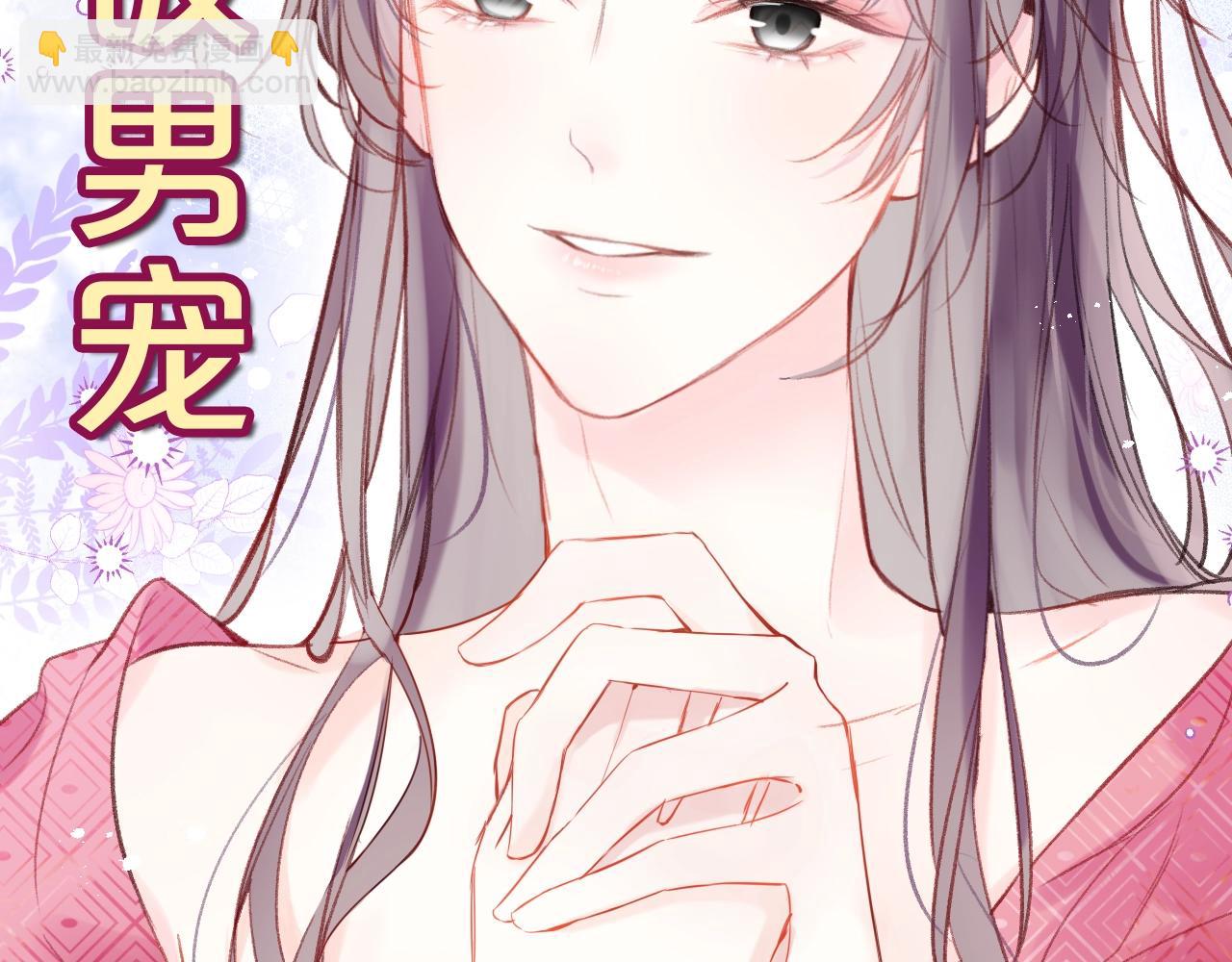 序章 冤种cp 携手穿书！(1/2)-第2话