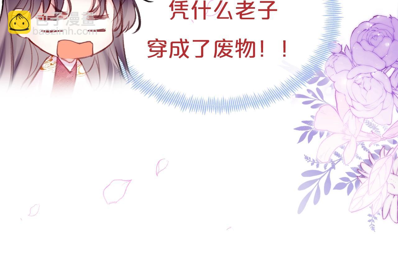 序章 冤种cp 携手穿书！(1/2)-第2话