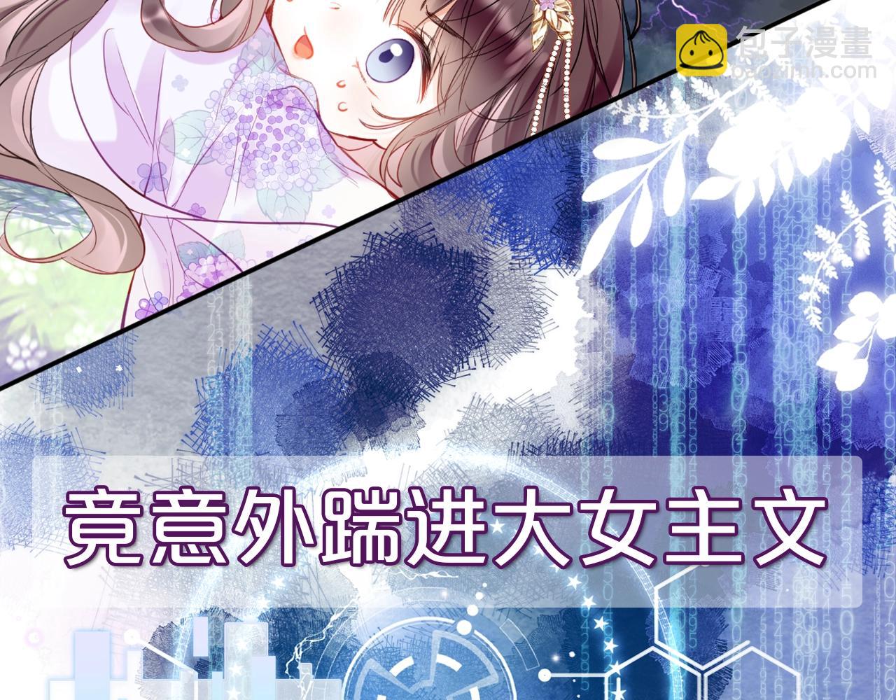 序章 冤种cp 携手穿书！(1/2)-第2话