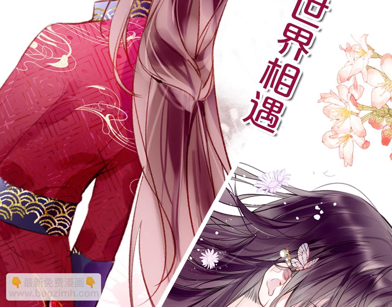 序章 冤种cp 携手穿书！(1/2)-第2话