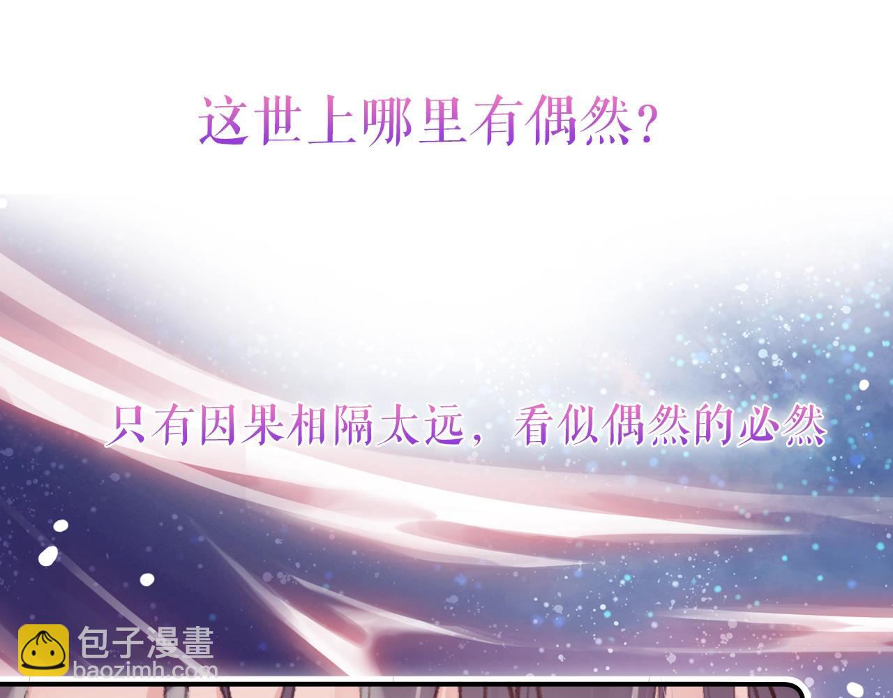 序章 冤种cp 携手穿书！(1/2)-第2话