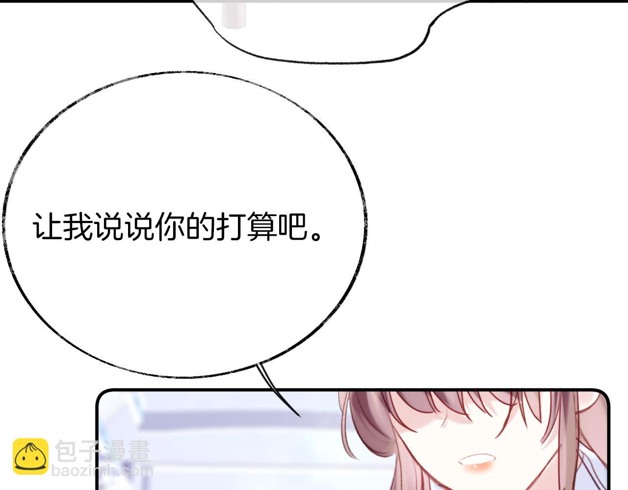 第17话 下山（上）(1/4)-第20话