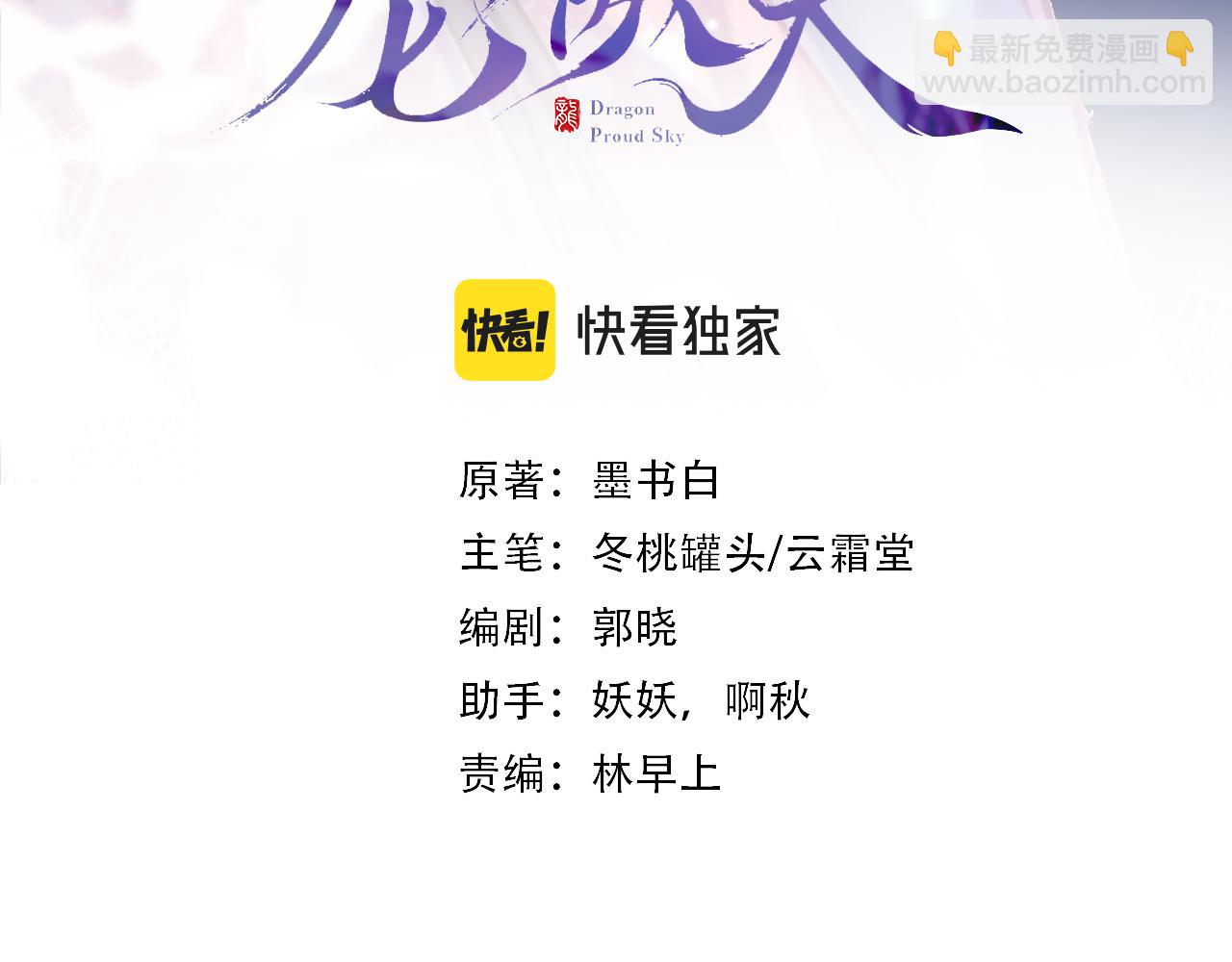 第21话 恩人姑娘！(1/3)-第24话