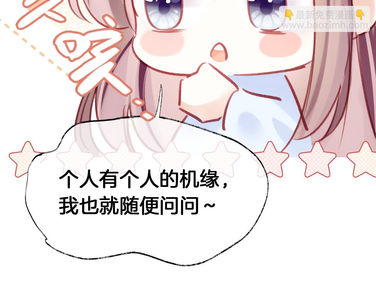 第23话 出发！抓惑心蚁(1/3)-第26话