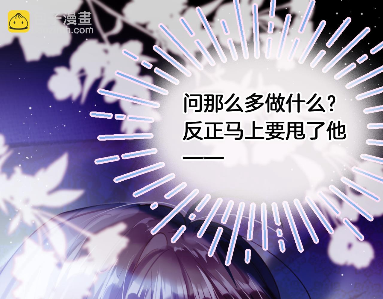 第23话 出发！抓惑心蚁(1/3)-第26话