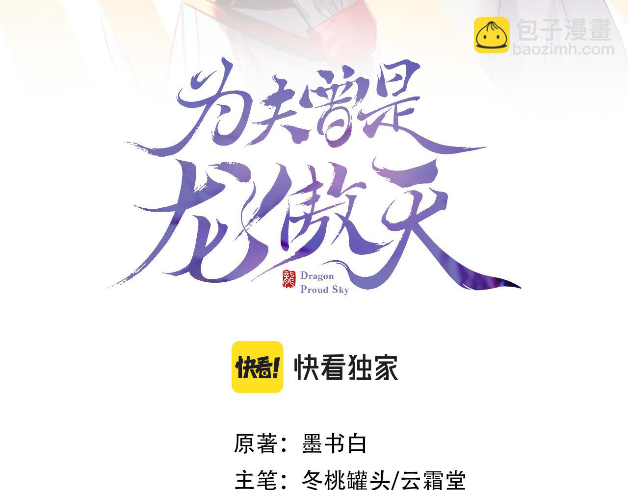 第23话 出发！抓惑心蚁(1/3)-第26话