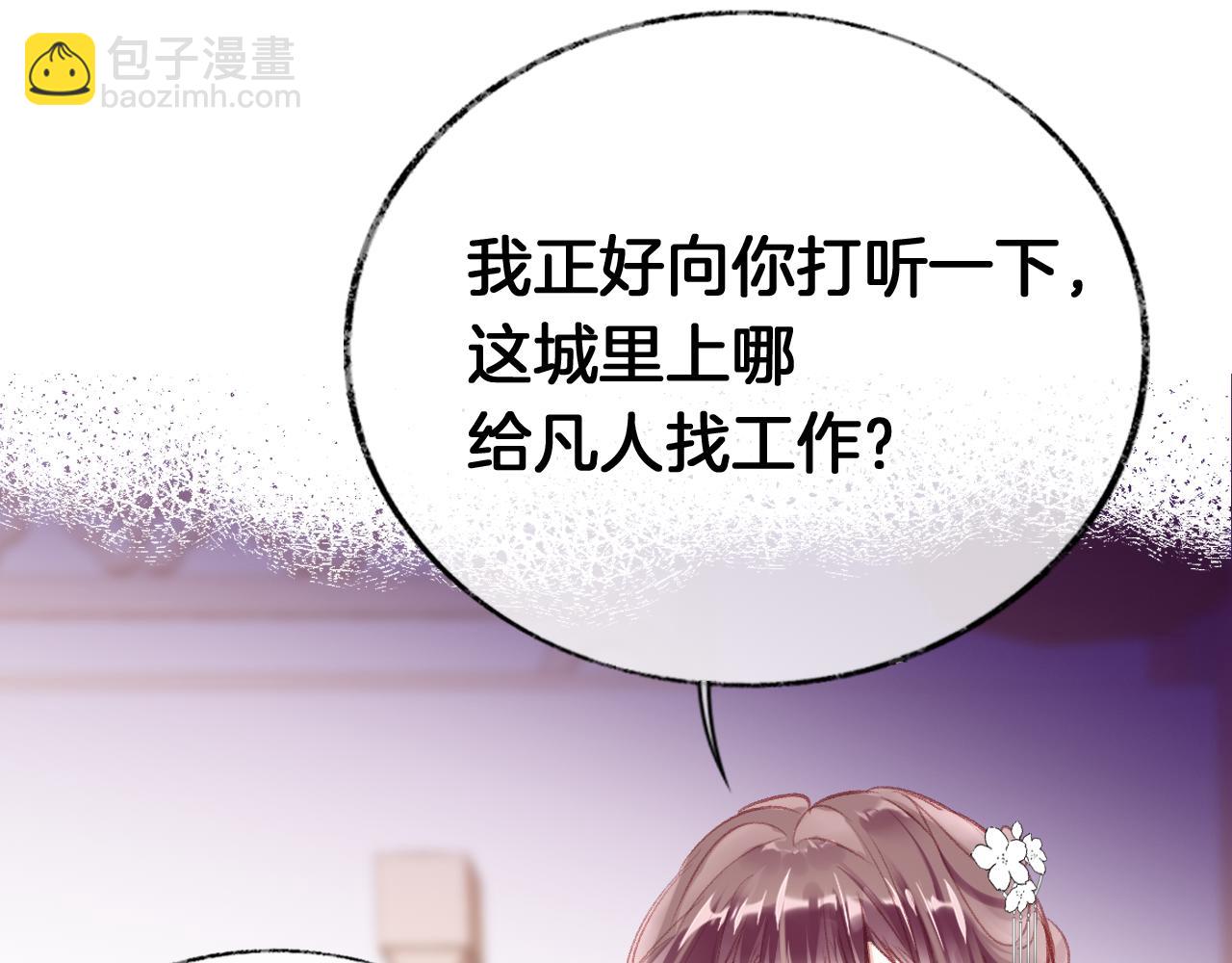 第23话 出发！抓惑心蚁(1/3)-第26话