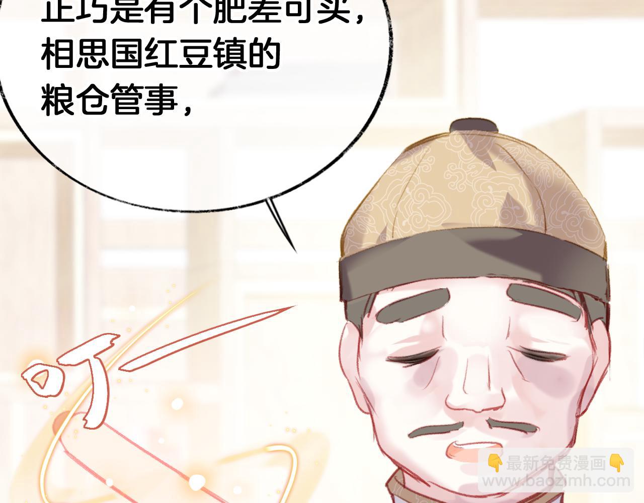 第23话 出发！抓惑心蚁(1/3)-第26话