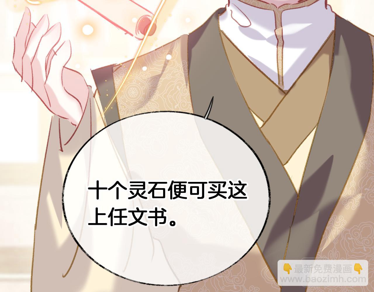 第23话 出发！抓惑心蚁(1/3)-第26话