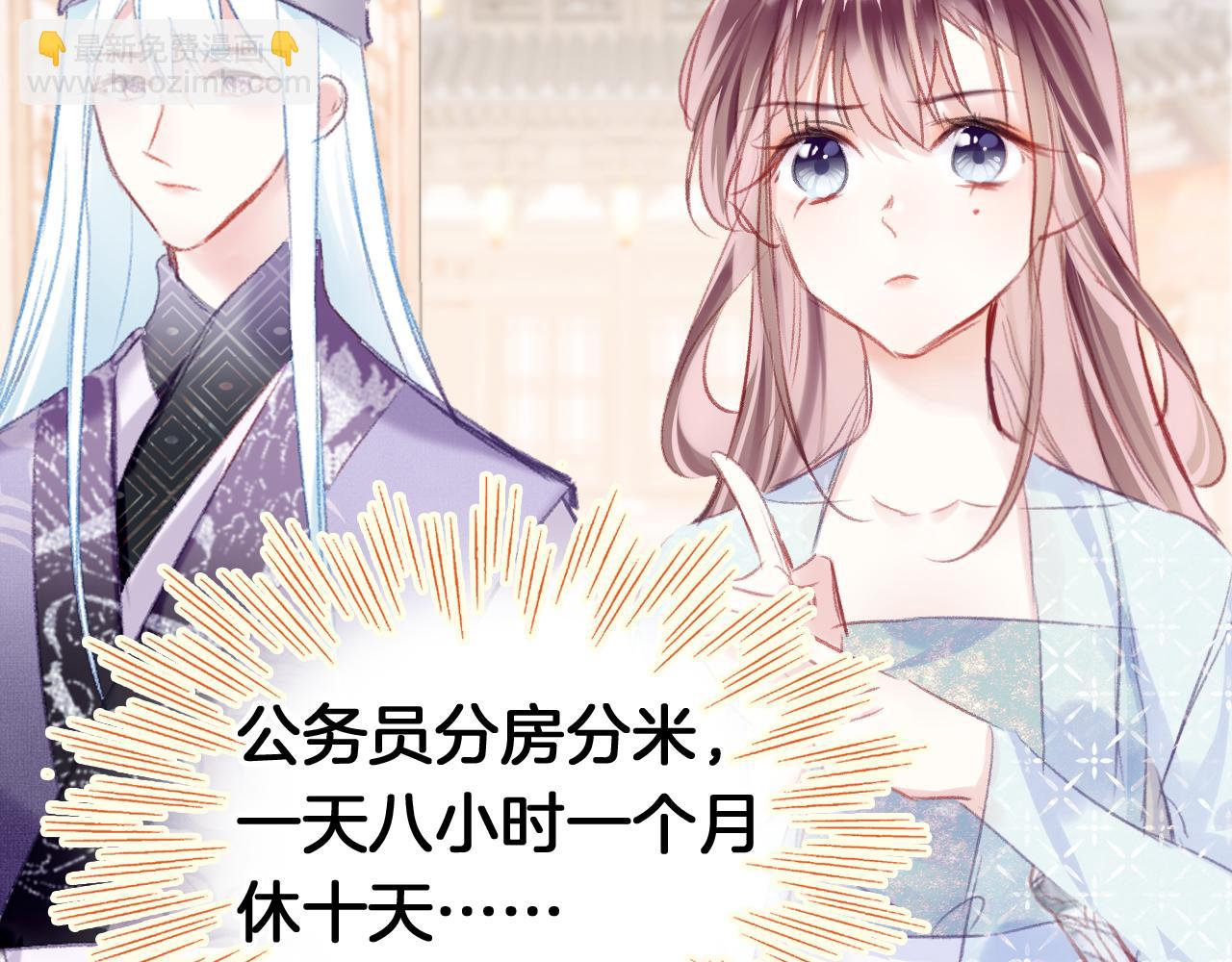 第23话 出发！抓惑心蚁(1/3)-第26话