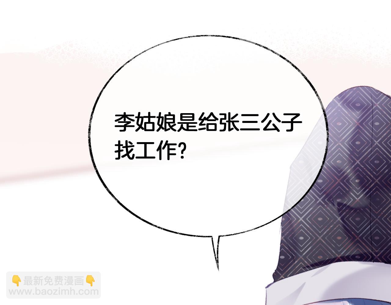 第23话 出发！抓惑心蚁(1/3)-第26话